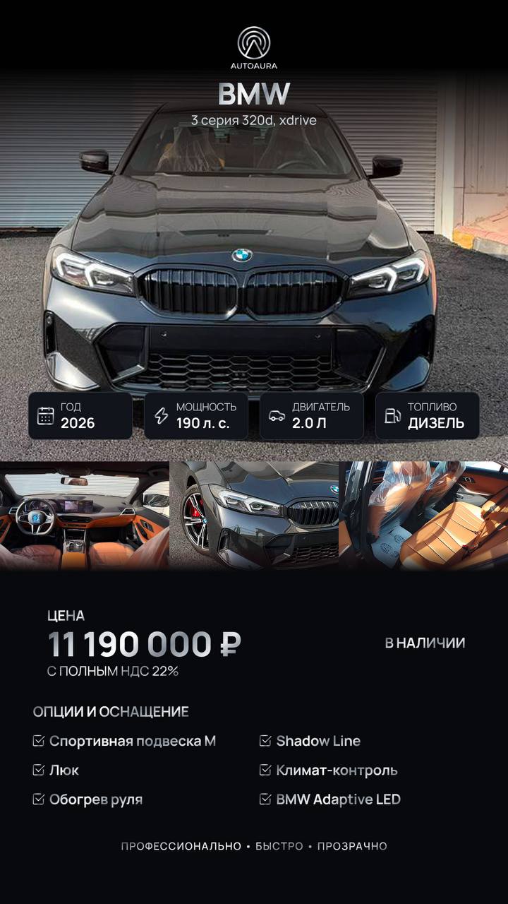 BMW 3 серия 320d