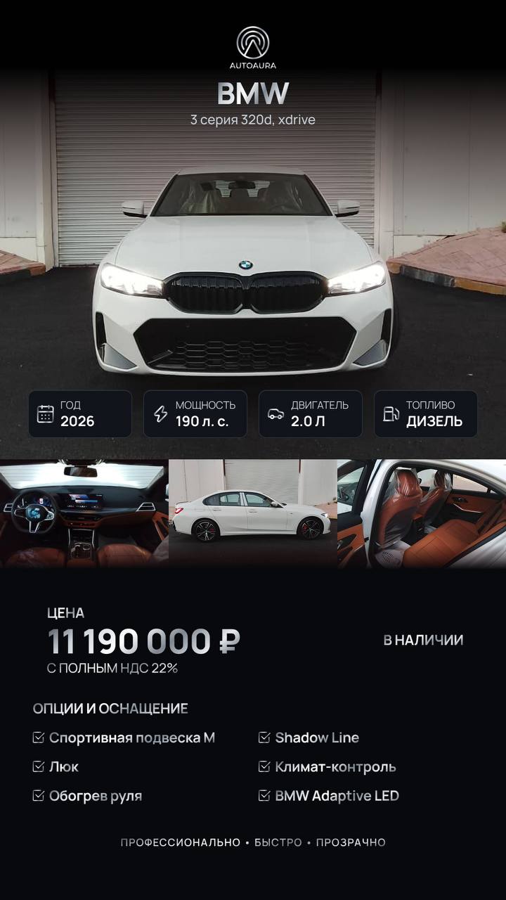 BMW 3 серия 320d